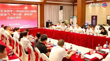 赣州经开区2023年三季度政企圆桌会在<a href='http://3w0j.xuemengzhilv.com'>欧博压球下载</a>顺利召开